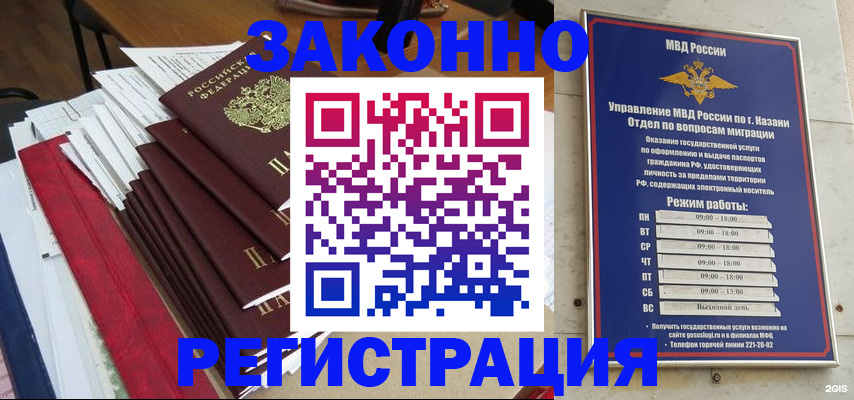 временная регистрация в Трёхгорном