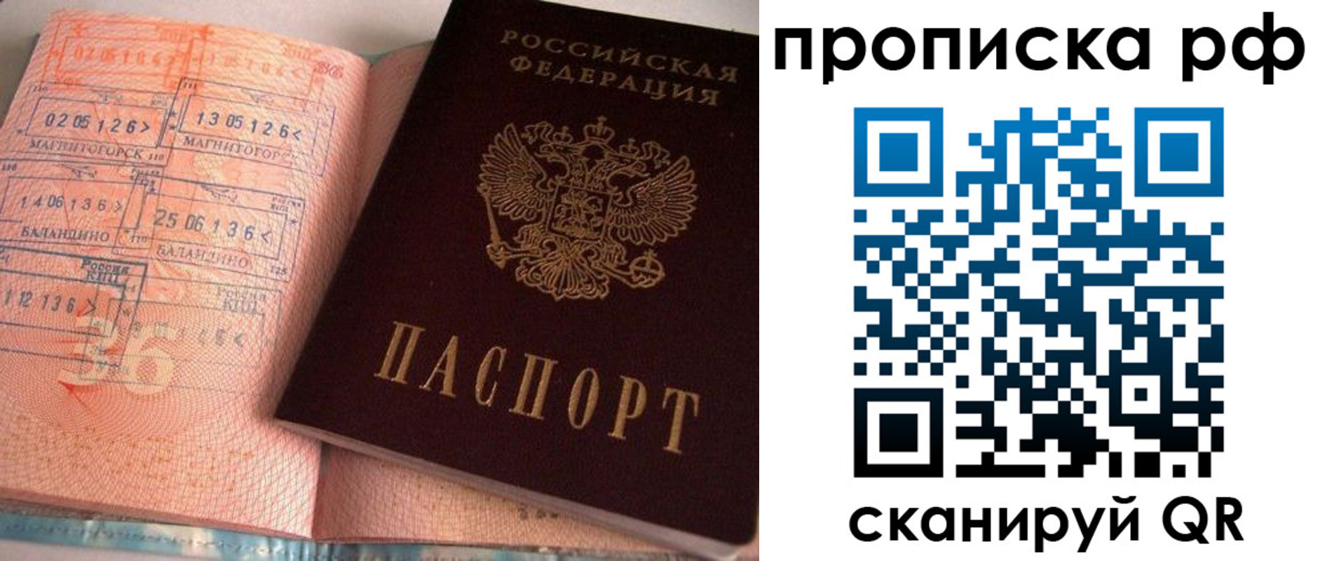 регистрация для дет. сада в Трёхгорном