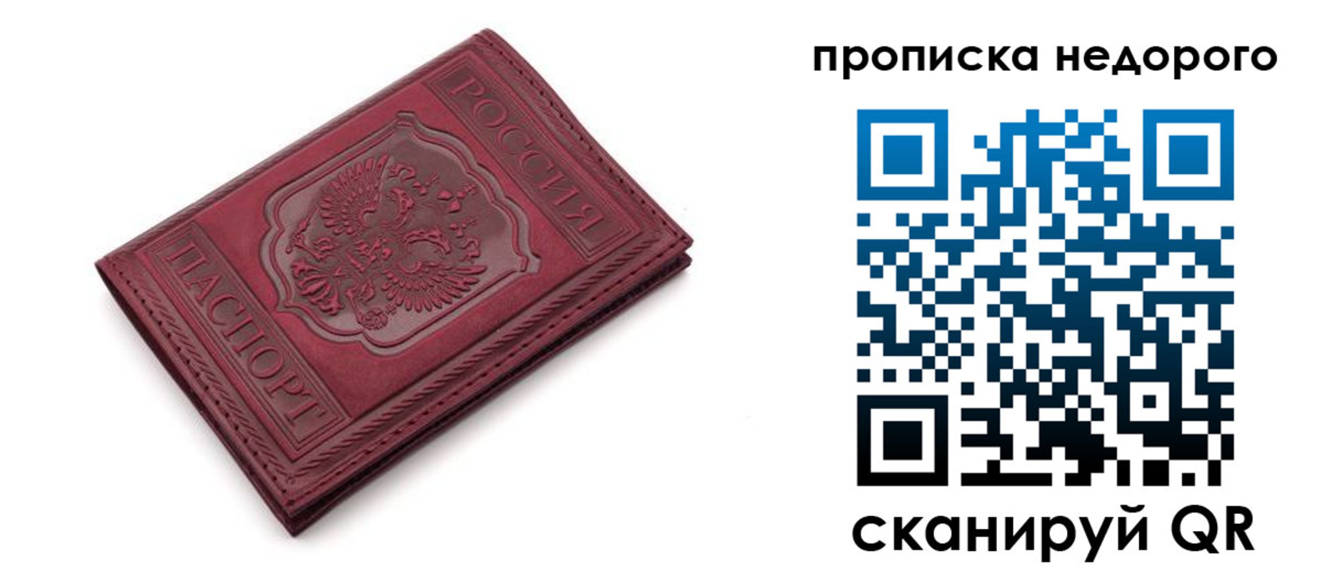 прописка гарантия в Трёхгорном
