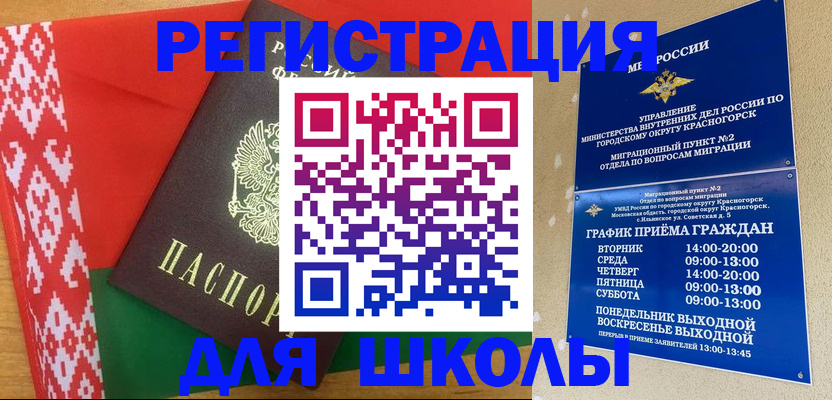 прописка от собственника в Трёхгорном