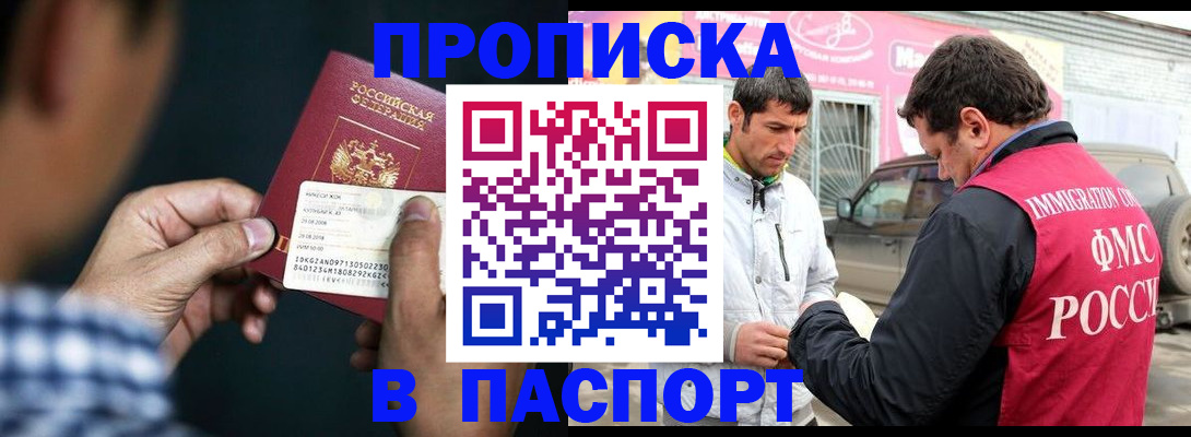 регистрация в Трёхгорном