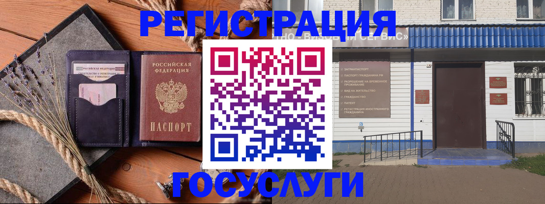 прописка штамп в Трёхгорном