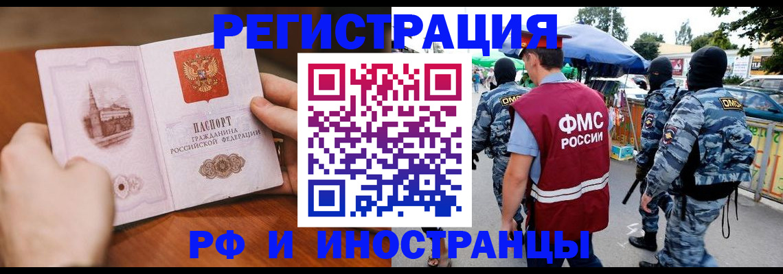 временная регистрация для школы в Трёхгорном