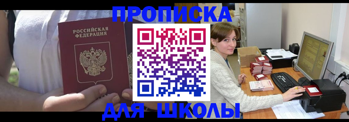 миграционный учет в Трёхгорном