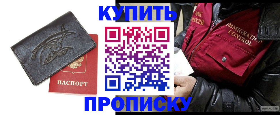 временная регистрация собственник в Трёхгорном