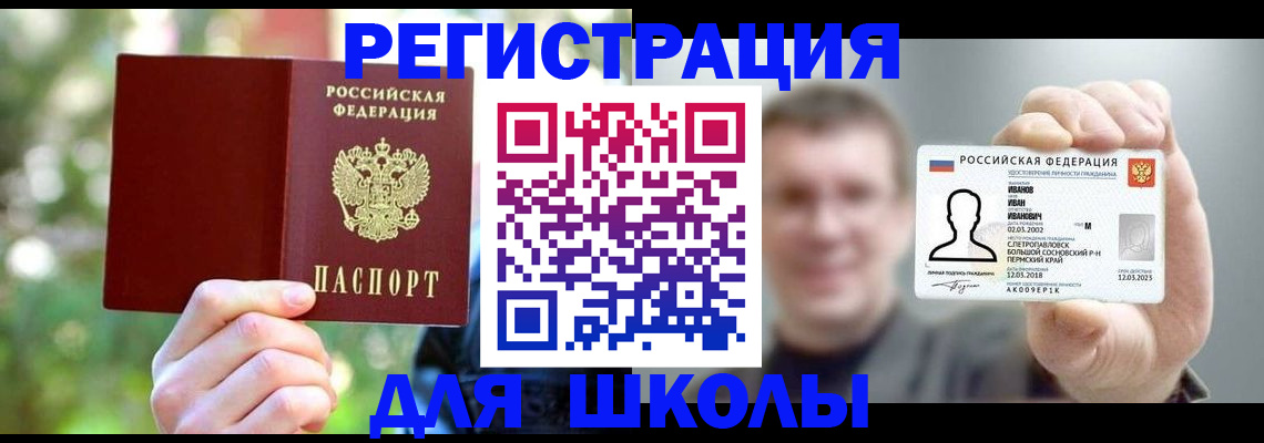 прописка ребенка в Трёхгорном